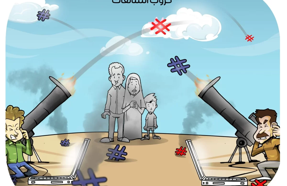 حروب الشائعات في كاريكاتير