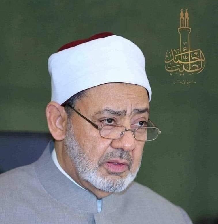 شيخ الأزهر يوضح الدلالات اللغوية والشرعية لاسم الله «المقيت»