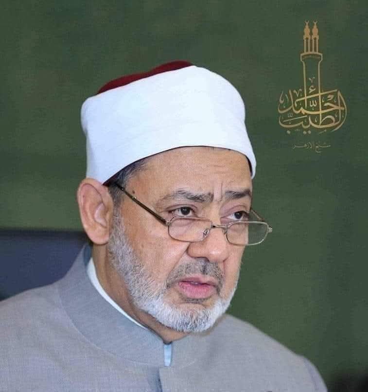 شيخ الأزهر يوضح الدلالات اللغوية والشرعية لاسم الله «المقيت»