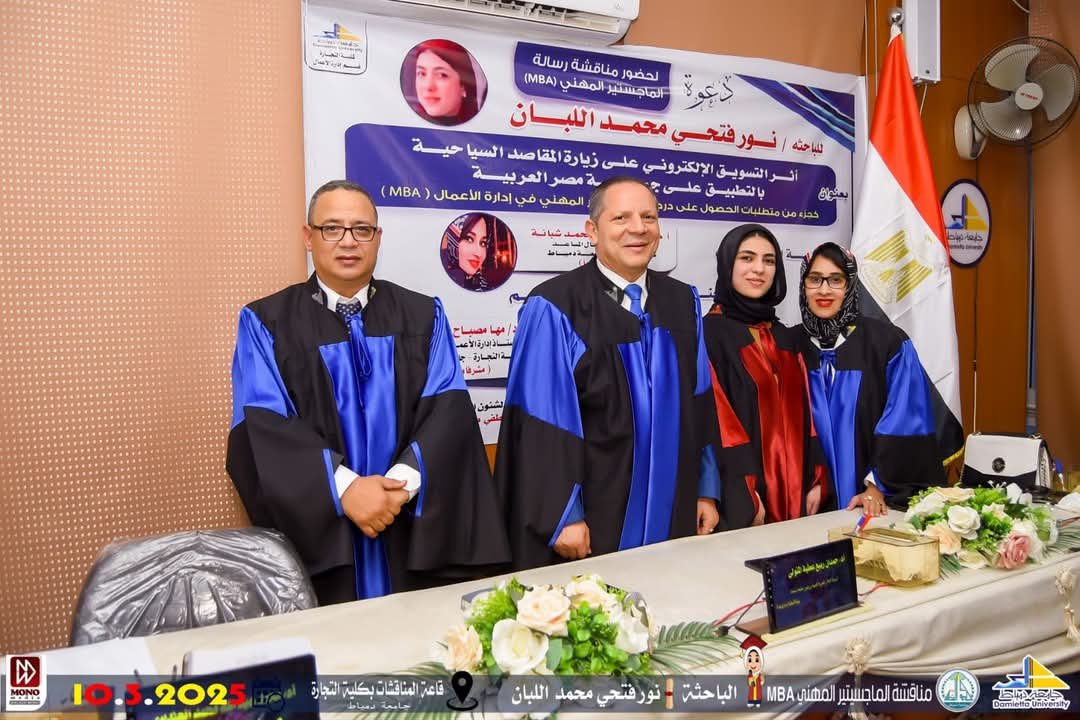 رئيس جامعة دمياط يرأس لجنة مناقشة رسالة ماجستير مهني MBA