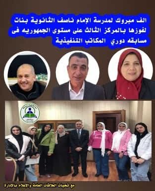 إدارة الزرقا التعليمية تتألق دائما وتحصد المركز الثالث علي مستوي الجمهورية في دوري المكاتب التنفيذية