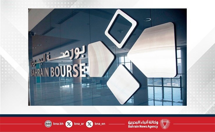 البورصة البحرينية تتدرج سندات بقيمة 200 مليون دينار بحرينى