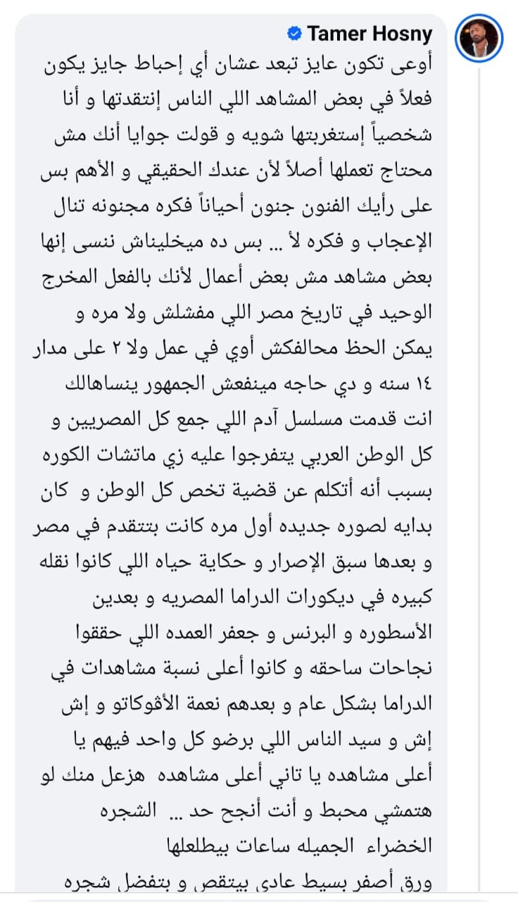 تامر حسني يوجه رسالة لـ محمد سامي إنت المخرج الوحيد في تاريخ مصر اللي مفشلش ولا مرة