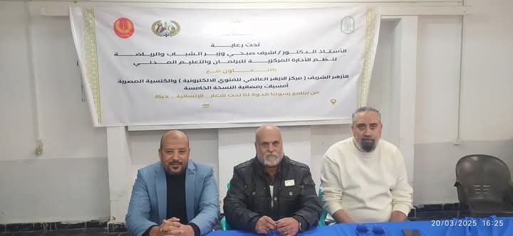 امسيه دينيه برعاة الشباب والرياضه