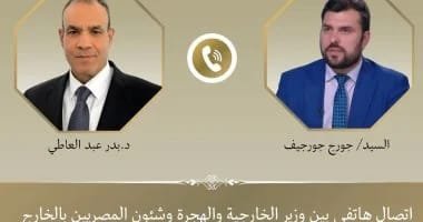 وزير خارجية يبحث مع وزير خارجية بلغاريا آخر التطورات فى غزة