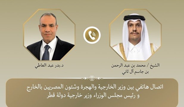 اتصال هاتفي بين وزير الخارجية والهجرة ونظيره القطري