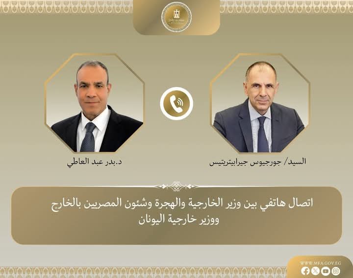وزيرا خارجية مصر واليونان يبحثان سبل تعزيز التعاون الثنائي والتنسيق الدولي