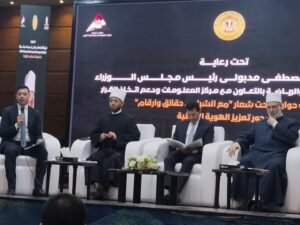 عادل فهمي وكيل وزارة شباب الفيوم يُشارك اللقاء الحواري الثاني لتعزيز الهوية الوطنية بالقاهرة