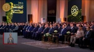  الرئيس السيسي يشهد فعاليات افتتاح مدينة “مستقبل مصر الصناعية”