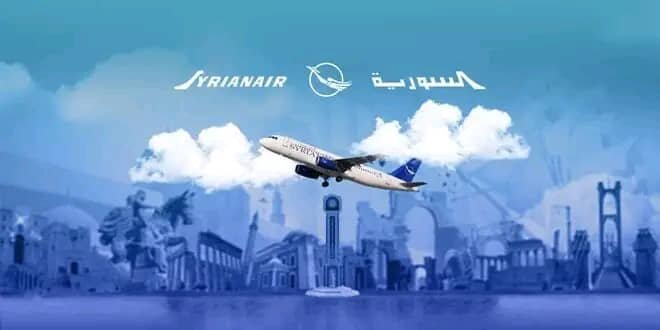الخطوط الجوية السورية تطلق موقعاً إلكترونياً مؤقتاً لتحديثات الرحلات وسط استمرار تحويل المسارات إلى مطار حلب