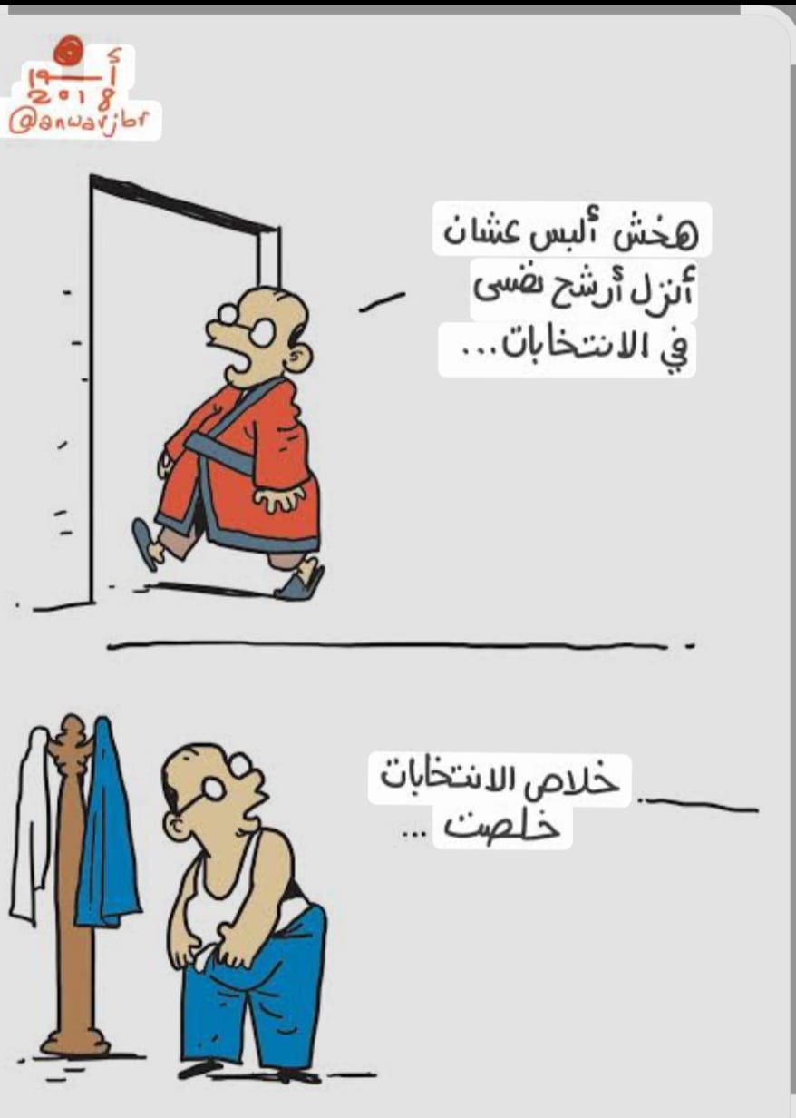 الانتخابات بين الوعد الكبير والكرسي الصغير