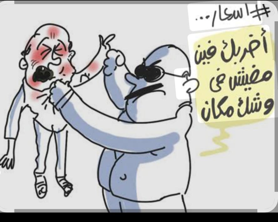 الأزمة الاقتصادية.. المواطن بيشد الحزام والحكومة بتشد الكلام