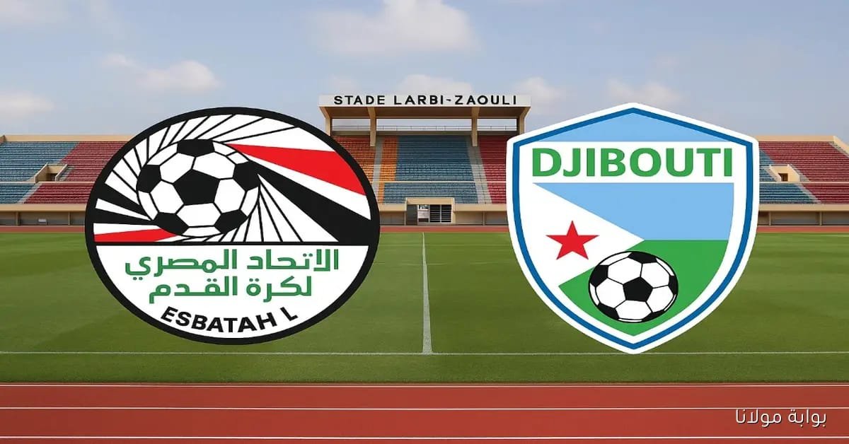 تعرف على أبرز تغيرات منتخب مصر