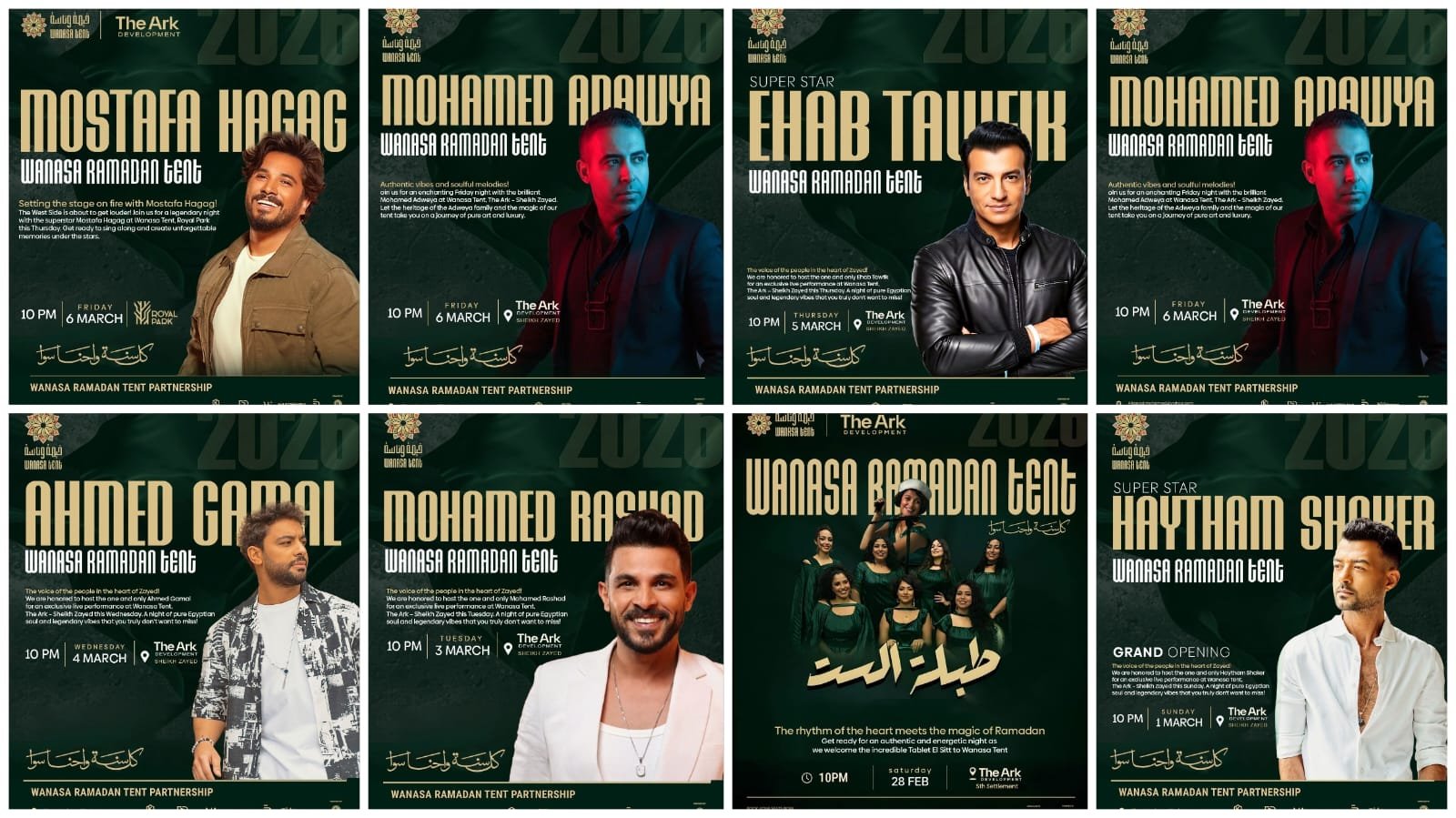 خيمة وناسة تتعاقد مع وليد منصور.. حفلات رمضان تجمع هيثم شاكر وأحمد شيبة وإيهاب توفيق ومحمد عدوية