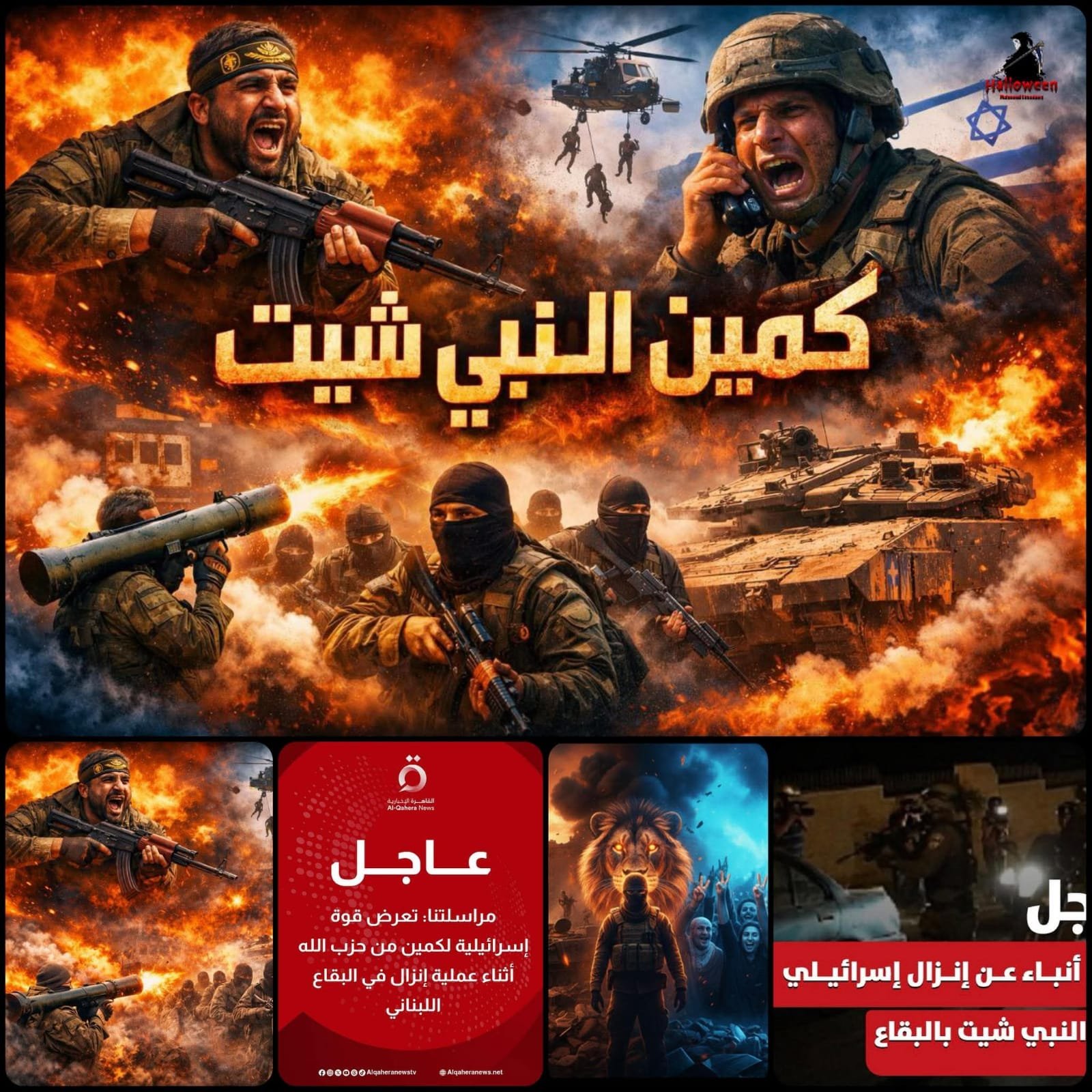 رجال حزب الله تحاصر القوات الإسرائيلية فى قريت النبى شيت